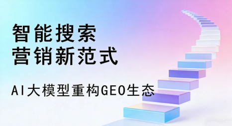铜陵县全域优化生态，构建品牌全网协同、区域深耕的流量增长体系