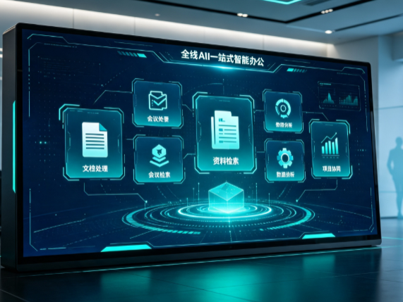 铜陵县百度搭子全域 AI 走红，一站式打通企业全流程智能办公