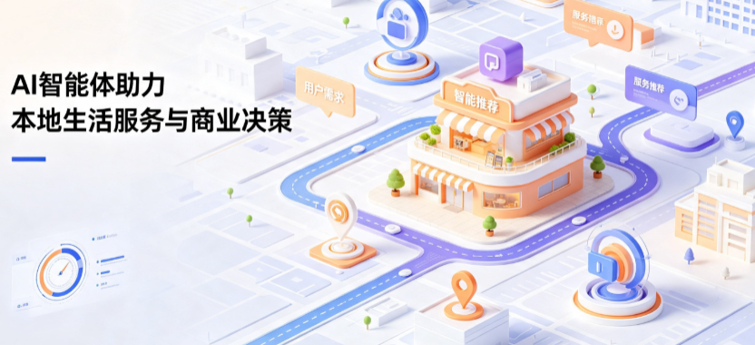 铜陵县线下门店经营升级：AI 智能体 Geo 优化赋能连锁商业全域经营决策