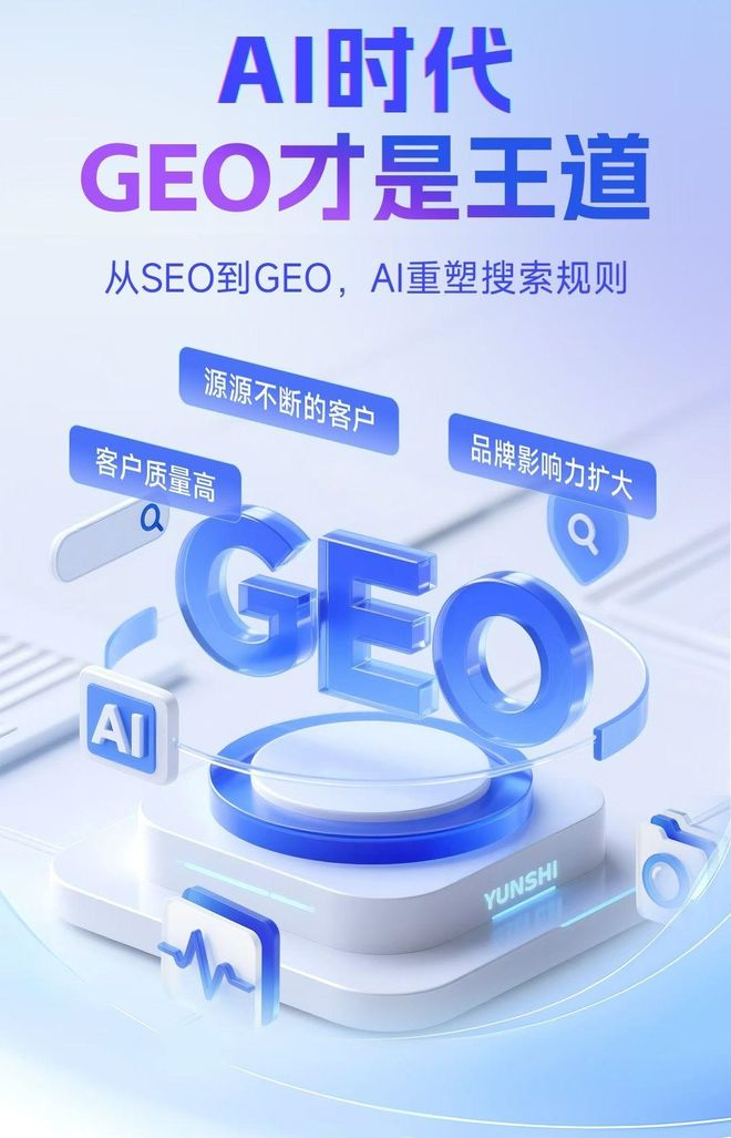 标准化赋能铜陵县本地数字营销 国硕AI重构国内GEO优化服务新生态